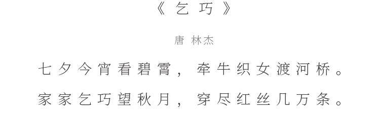 七夕将至:七夕若不浪漫,人间何谈温柔