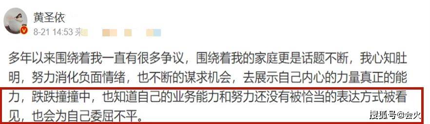 37岁黄圣依近照小腹凸出!被宁静批没自我,却眼圈泛红当场想敬酒