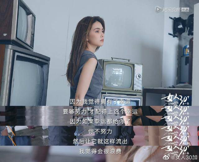 让陶虹谈“过气”、马伊琍说“孤独”,腾讯视频《女人30+》如何向内造深?