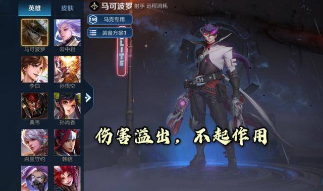 王者荣耀永夜小甲解析:鱼和熊掌难兼得,9%生命值回复堪比鸡肋