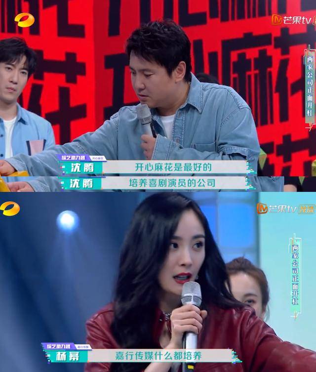 《快本》明星互怼火药味十足:沈腾杜华最敢怼,赵丽颖显高情商