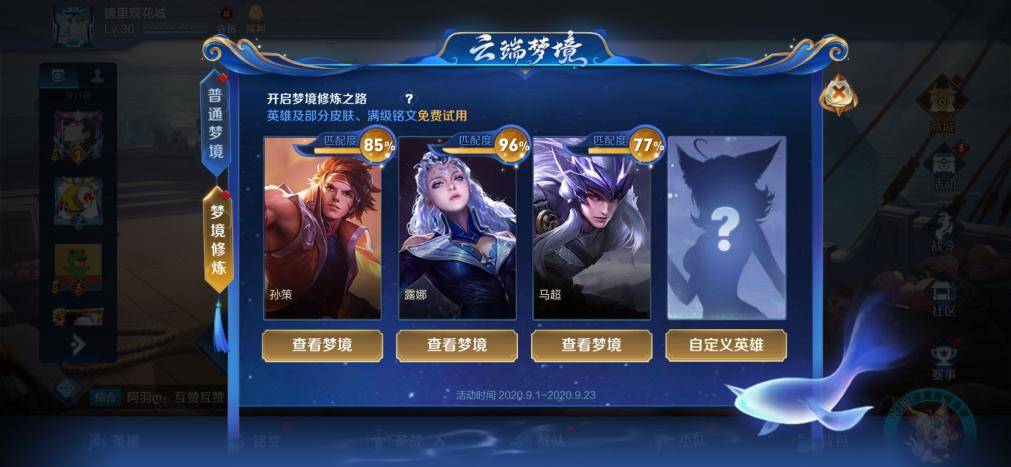 王者荣耀官方回应玩家问题:武圣9月上架,瑶妹情皮只卖6元?
