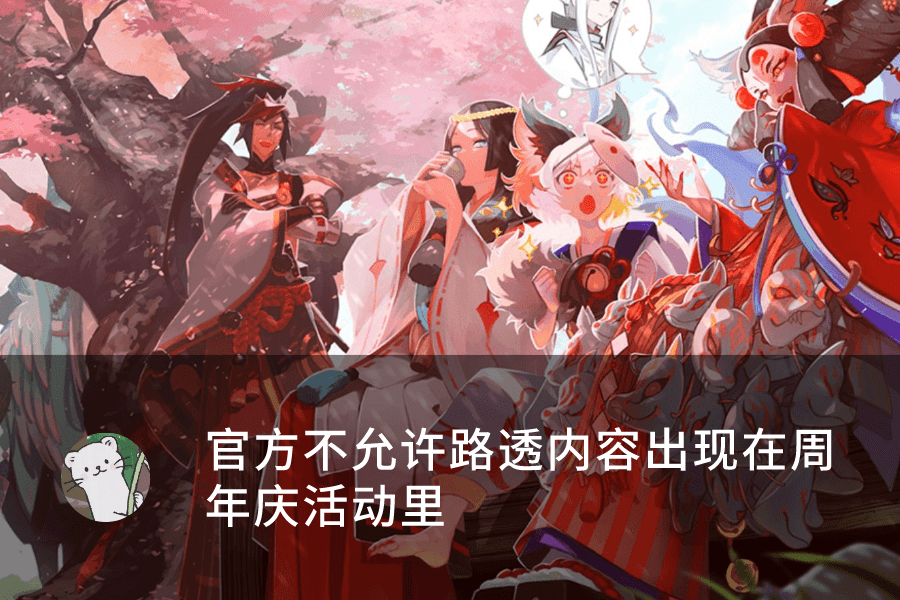 阴阳师:SP姑获鸟图透出现?官方:律师函警告!