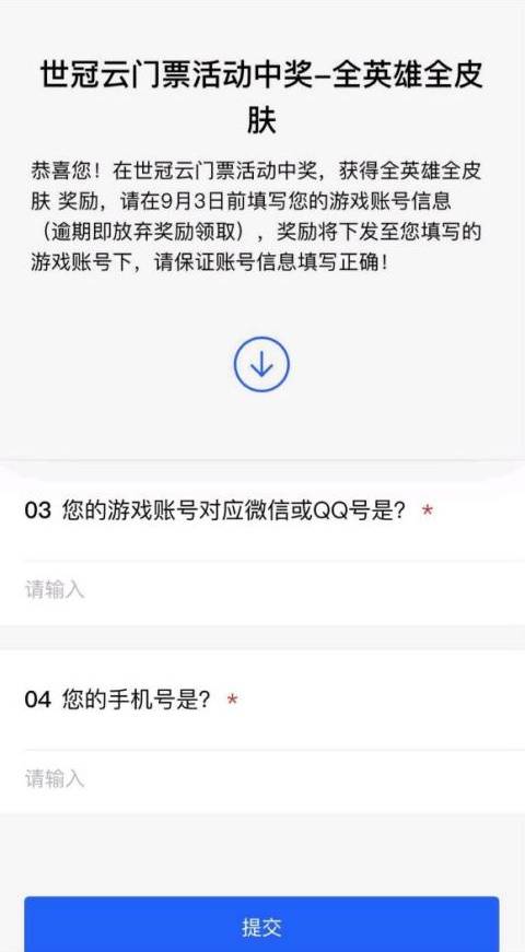 王者荣耀最幸运玩家,获世冠全英雄全皮肤大奖,一夜净赚2W元