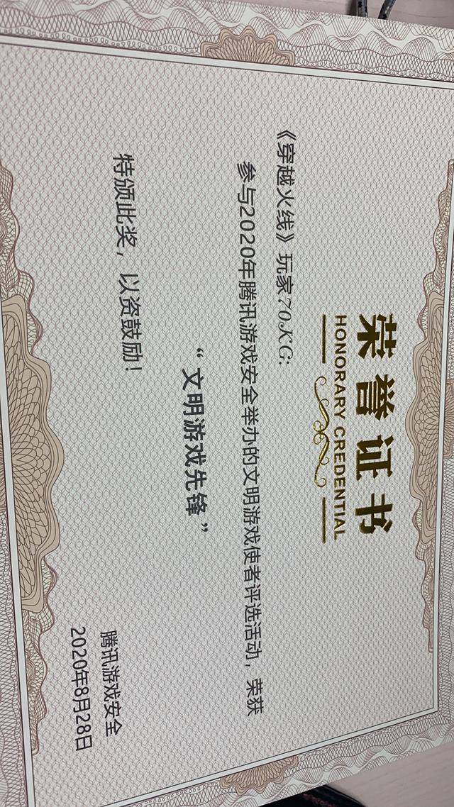 传奇狙神70KG再获殊荣!AG超玩会梦泪荣获人气文明奖