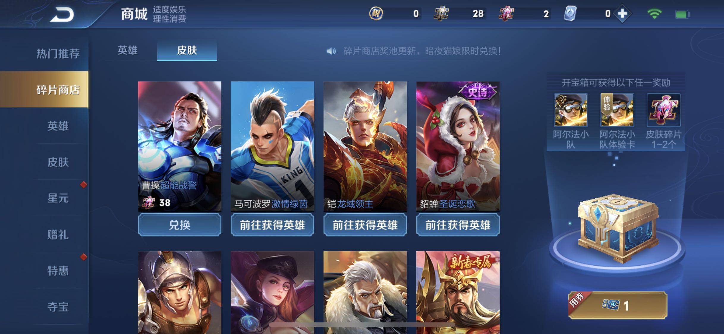 8号王者“地震级”更新,廉颇6元皮肤别忙秒,留48碎片换他!
