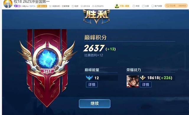 巅峰赛第一换人了!小潮巅峰赛来到2637分,第二名是韩涵