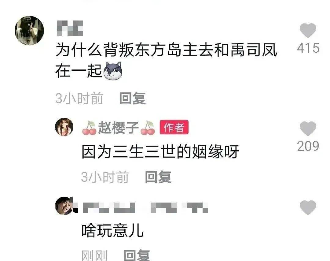 《长安诺》女主开撕袁冰妍?关注袁冰妍黑粉,还与“司凤”拉cp