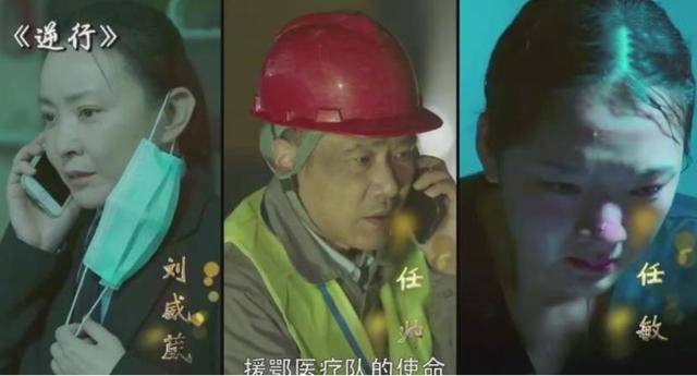 《最美逆行者》被指抹黑女性,看清导演是谁,网友直呼难怪如此!