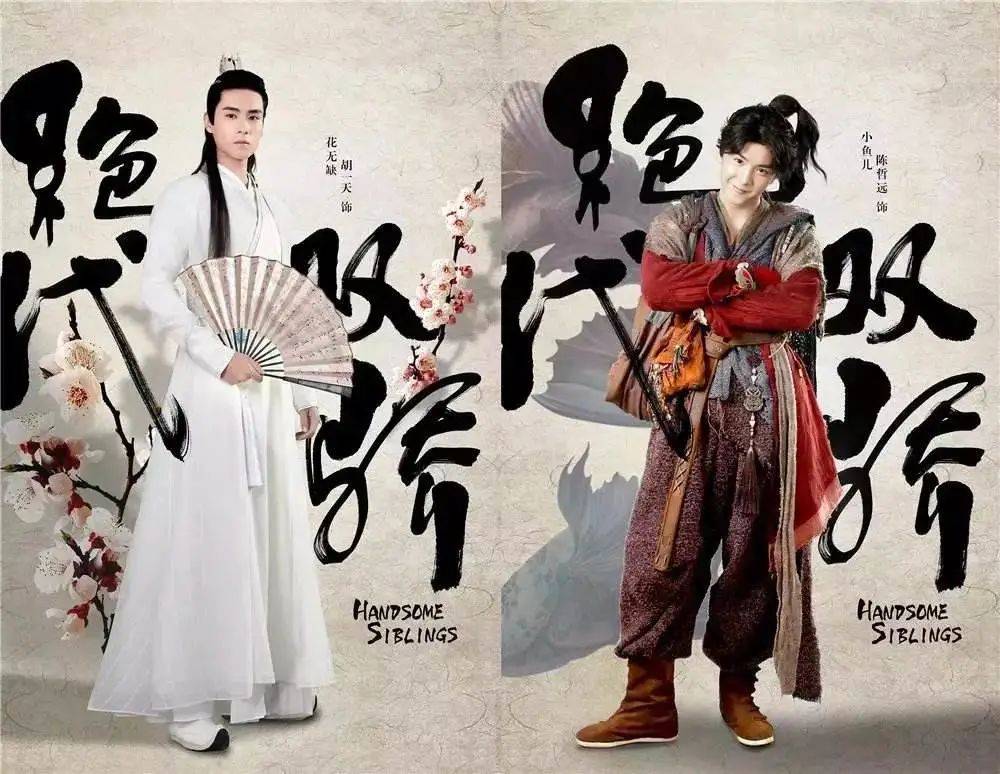 屡造雷剧惹众怒被肖战黑粉骂!郭靖宇:不捧我弟愧对祖宗