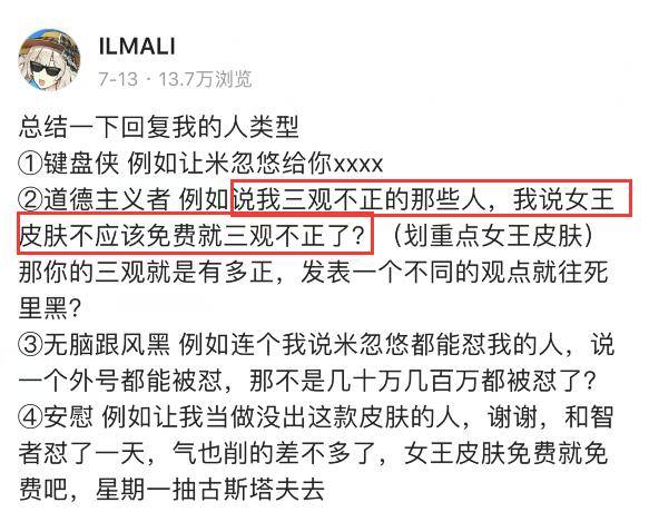 阴阳师周年庆又出新瓜,玩家扬言举报0617皮肤,称其不优化还SQ