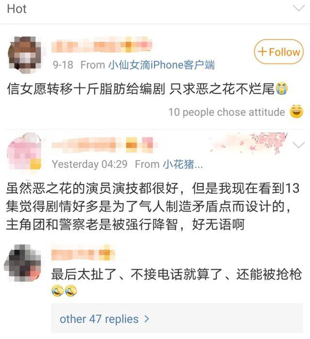 《恶之花》强行虐男主,饶静舟众反感,漏洞百出,难道编剧换人了?