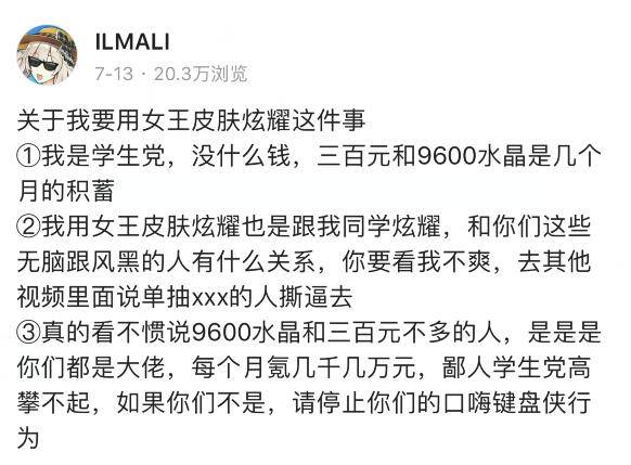 阴阳师周年庆又出新瓜,玩家扬言举报0617皮肤,称其不优化还SQ
