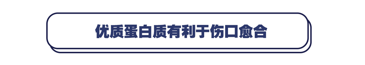 【小科普】辟谣!受伤后不能吃海鲜羊肉?真相来