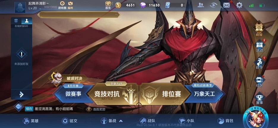 王者荣耀渣男最爱玩的位置,能脏队友兵线,打不过就直接跑
