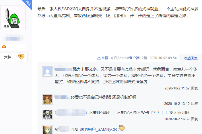 阴阳师:sp式神人权卡过多,当初说好的“不影响平衡”已成空话