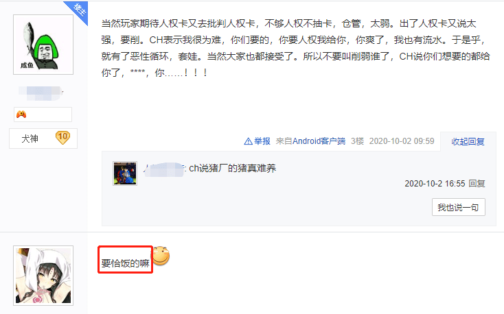 阴阳师:sp式神人权卡过多,当初说好的“不影响平衡”已成空话