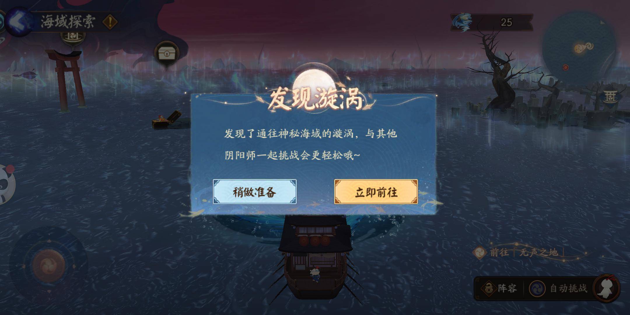 阴阳师:千姬活动开启,竞猜玩法回来了,但却有点不一样
