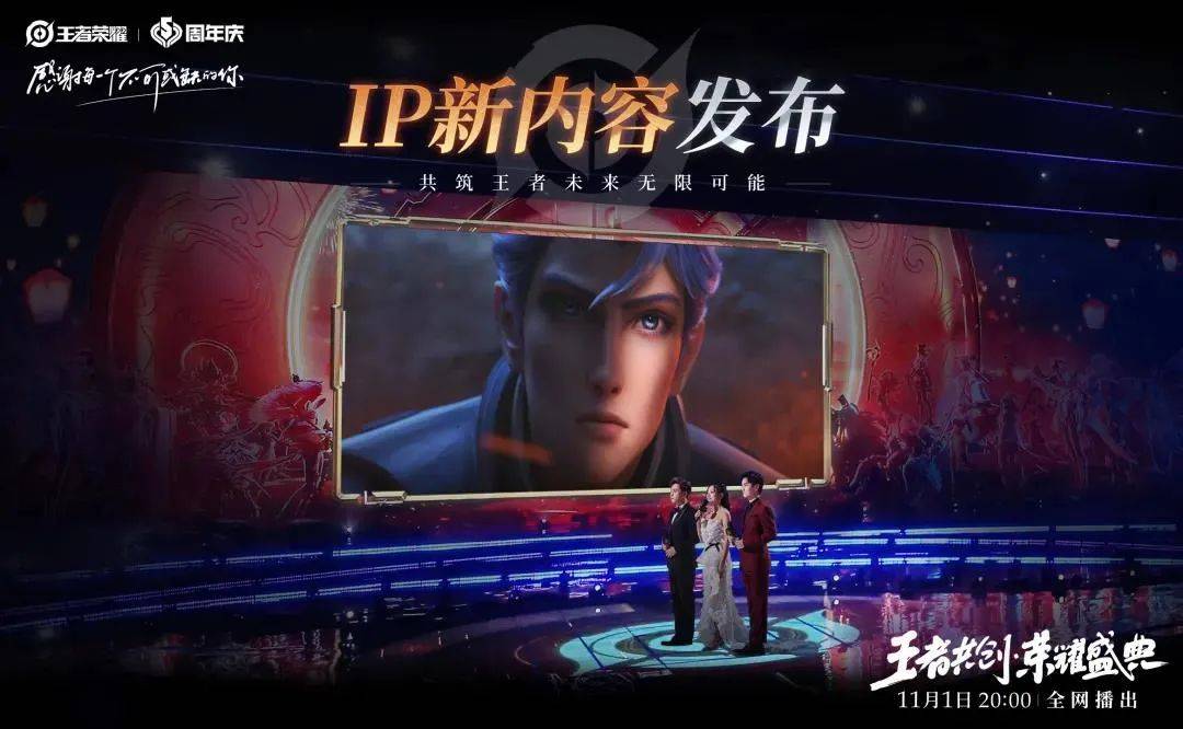 王者荣耀:IP新内容即将发布,水墨PV中疑似出现李白无双皮肤