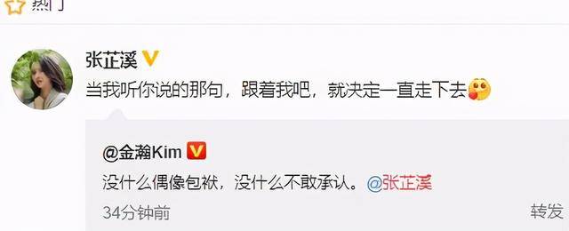 金瀚官宣恋爱关系,张芷溪是谁?不但是学霸还是剧抛脸