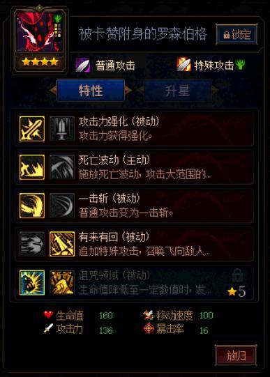 DNF:谋略战第二季最强阵容推荐,不灭恶魔流卡牌加点分析