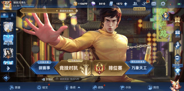 同样是MOBA手游,LOL手游上线后,大家会放弃王者荣耀吗?