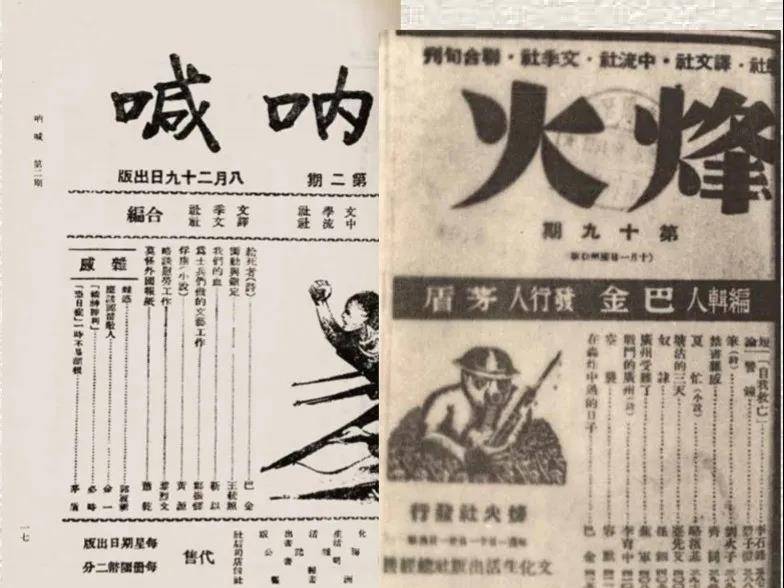 巴金逝世十五周年 :笔耕不辍美文多,爱国忧民纵放歌 | 荐展No.110
