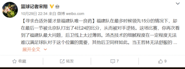逆转17分!首钢新帅送王哲林23个字,名记支招:赶紧找个新劳森!