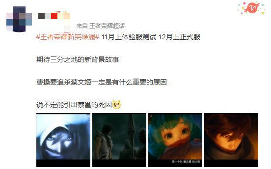 王者荣耀:新英雄澜即将上线,自述曝光身份,是蔡文姬官配CP?