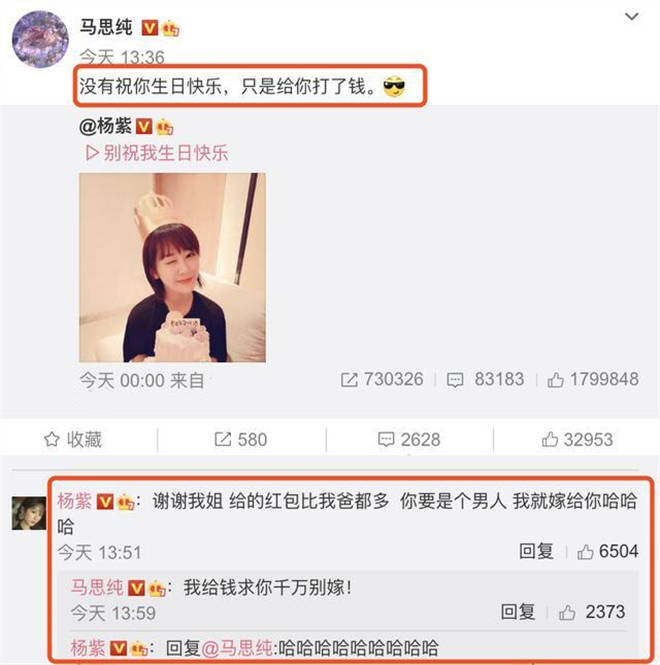 杨紫称别祝她生日快乐,没想到众好友集体逆反,热度不输何炅生日
