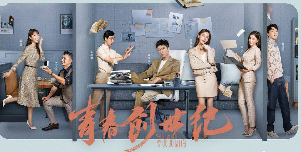 黄景瑜《青春创世纪》首播,又烂又好看,吴谨言在直播界披荆斩棘