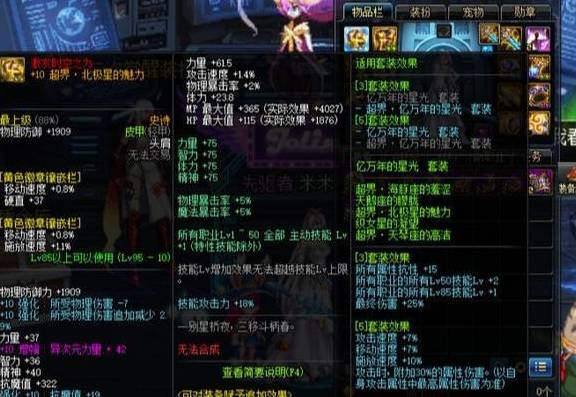 DNF:剑豪改版之后怎么玩?武器跟防具究竟如何选,这里给你答案