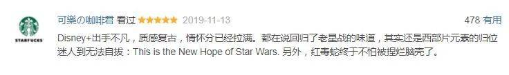 全美网剧热度第一!迪士尼砸1亿美金,把《星球大战》“救活”了