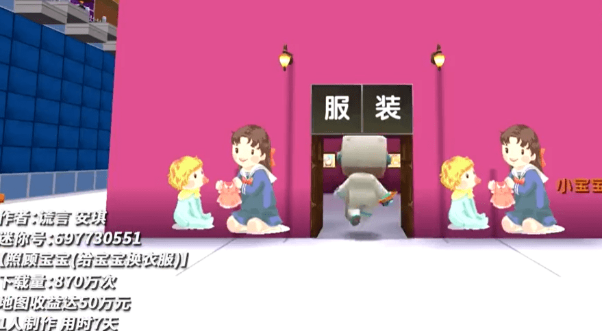 迷你世界开启"星启计划",双亿扶持邀你共创游戏内容