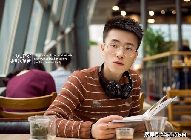 作家笔若:将人生的艰难困苦铺在脚下的路上面对生活