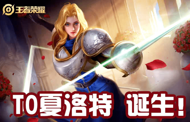 对抗路英雄重新洗牌,铠皇吕布靠边站,梦泪:她首次登顶