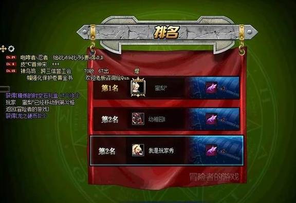 DNF:快来,教你大富翁活动拿第一了
