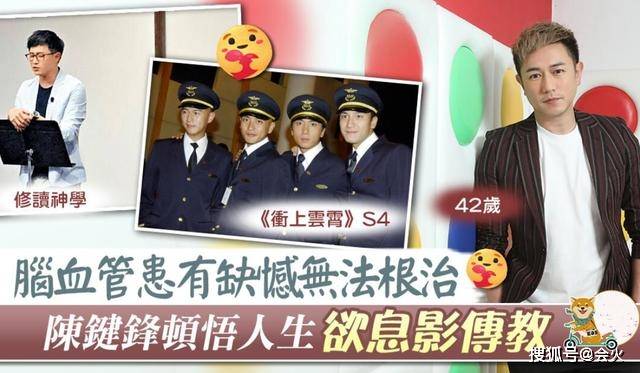 太唏嘘!TVB小生陈键锋42岁叔味足,查出缺一根血管差点轻生