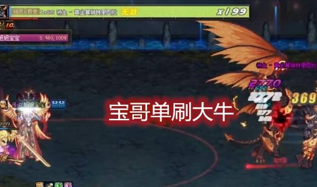 DNF:旭旭宝宝2拖普雷成功却引发争议,网友:挤挤背锅!