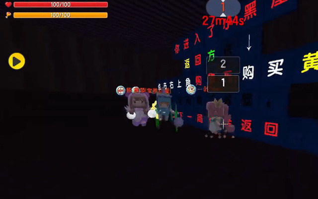 《迷你世界》拼反应速度,心脏不好不要乱入