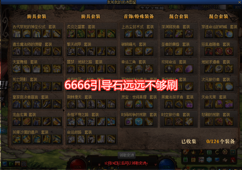 DNF:国服测试服活动更新,史诗图鉴活动略鸡肋,策划:快练小号