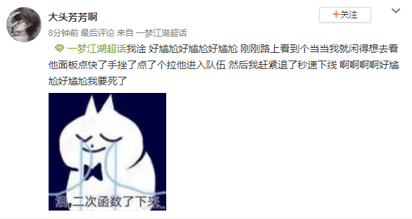 只要我不尴尬,尴尬的就是别人!来看一梦江湖手残党的窒息时刻!