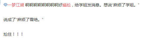 只要我不尴尬,尴尬的就是别人!来看一梦江湖手残党的窒息时刻!