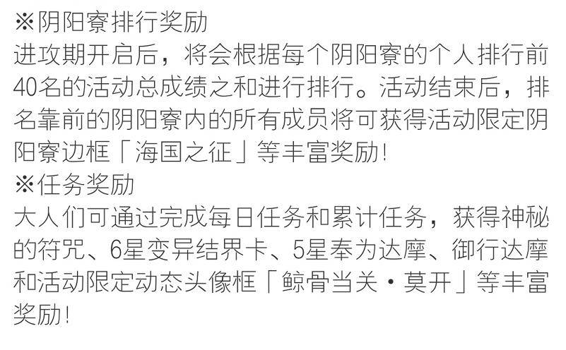 阴阳师玩家记录僵尸寮收益,原来可以这样玩,4年成果不小