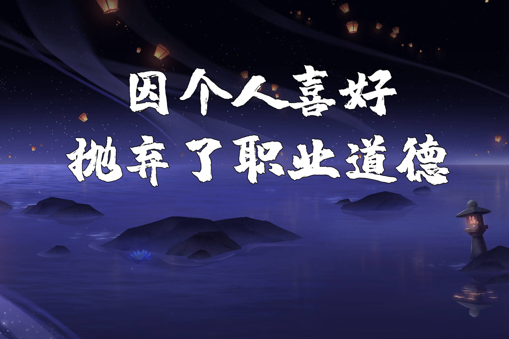 阴阳师房子塌了?周边产品设计外包给水产,还讽刺玩家无能狂怒