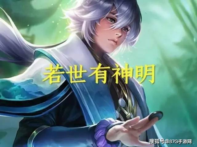 王者荣耀:非常虐心的英雄台词,弈星是明世隐的意外,瑶太破气氛