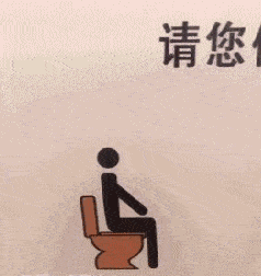 搞笑GIF段子:妹子的腰力真的很好!