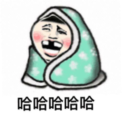 搞笑GIF段子:熊:大王叫我来巡山