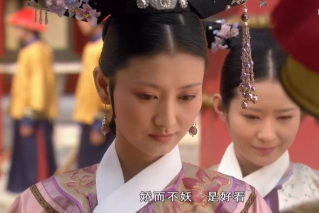 《甄嬛传》:她是剧中命最好的女人,人生却也有遗憾