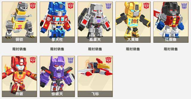 迷你世界:剑龙嚎叫即将登场,第9套联动皮肤来袭